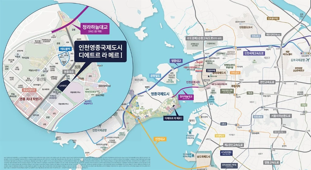 인천영종국제도시 디에트르 라메르 입지지도 - 청라하늘대교, 영종 최대 학원가, 씨사이드파크 인접
